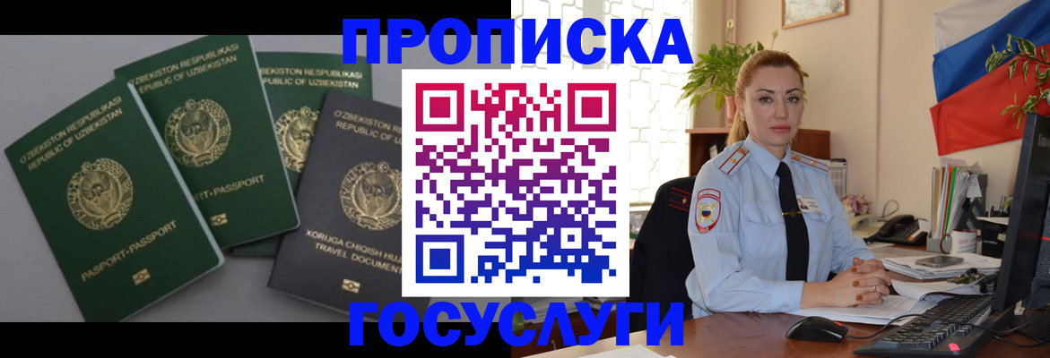 временная регистрация адрес в Лангепасе