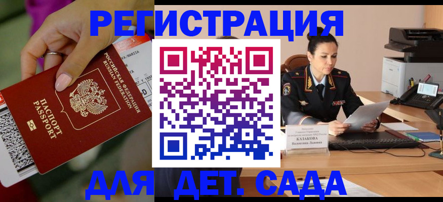 временная регистрация для всех в Лангепасе