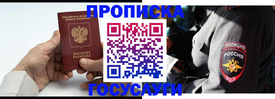 временная регистрация собственник в Лангепасе